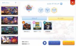 画像ギャラリー No.003のサムネイル画像 / 「ラグナロク マスターズ」のロイヤルアップデート第2弾“七王家の謎〜続章〜”が実施
