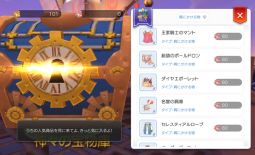 画像ギャラリー No.004のサムネイル画像 / 「ラグナロク マスターズ」のロイヤルアップデート第2弾“七王家の謎〜続章〜”が実施