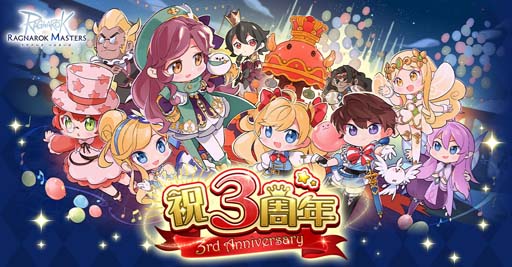 画像ギャラリー No.003のサムネイル画像 / 「ラグナロク マスターズ」，“攻城戦”大幅リニューアル。3周年を記念したアニバーサリーイベントも開催