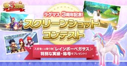 画像ギャラリー No.005のサムネイル画像 / 「ラグナロク マスターズ」，“攻城戦”大幅リニューアル。3周年を記念したアニバーサリーイベントも開催