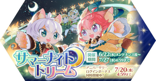 画像ギャラリー No.008のサムネイル画像 / 「ラグナロク マスターズ」“七王家の謎”グランドフィナーレアップデートを実施