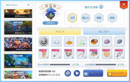 画像ギャラリー No.002のサムネイル画像 / 「ラグナロク マスターズ」,エクストラアップデート“2022 SUMMER”を実装