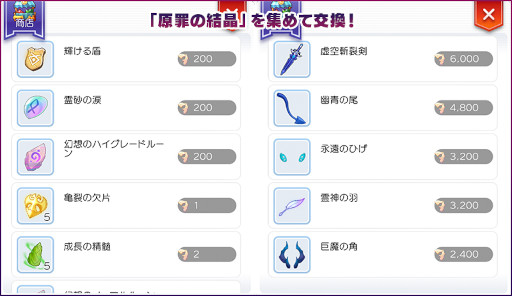 画像ギャラリー No.003のサムネイル画像 / 「ラグナロク マスターズ」，“虚空の領域”アップデートを実施