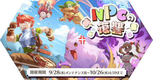 画像ギャラリー No.005のサムネイル画像 / 「ラグナロク マスターズ」，“虚空の領域”アップデートを実施