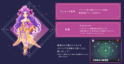 画像ギャラリー No.002のサムネイル画像 / 「ラグナロク マスターズ」,ヒーローアップデート“英雄の痕跡〜守護者ニーズヘッグ〜”を実施