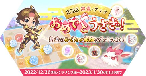 画像ギャラリー No.002のサムネイル画像 / 「ラグナロク マスターズ」,“エクストラアップデート【2022 WINTER】”を実施