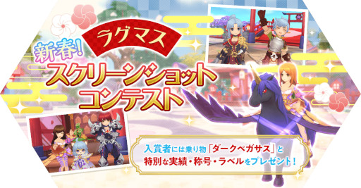 画像ギャラリー No.004のサムネイル画像 / 「ラグナロク マスターズ」,“エクストラアップデート【2022 WINTER】”を実施