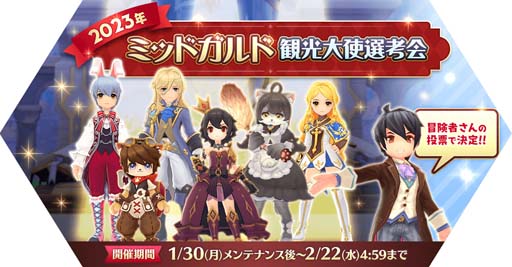 画像ギャラリー No.003のサムネイル画像 / 「ラグナロク マスターズ」高難度コンテンツを実装。虚空の領域に新MVP“バルター”や新ダンジョンなど追加