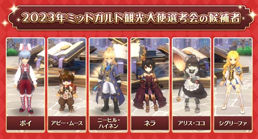画像ギャラリー No.004のサムネイル画像 / 「ラグナロク マスターズ」高難度コンテンツを実装。虚空の領域に新MVP“バルター”や新ダンジョンなど追加