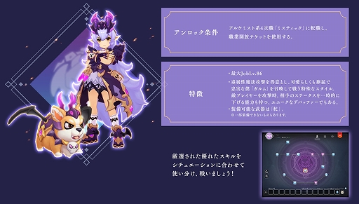画像ギャラリー No.002のサムネイル画像 / 「ラグナロク マスターズ」新たな職業“ヘル”が登場。冒険イベントも盛りだくさん