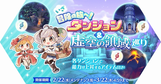 画像ギャラリー No.005のサムネイル画像 / 「ラグナロク マスターズ」新たな職業“ヘル”が登場。冒険イベントも盛りだくさん