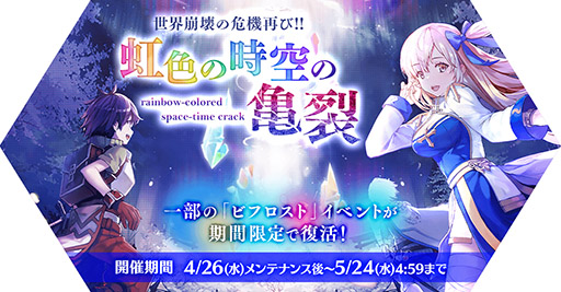 画像ギャラリー No.002のサムネイル画像 / 「ラグマス」,エクストラアップデート【2023 Spring】を本日実施
