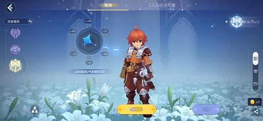 画像ギャラリー No.004のサムネイル画像 / 「ラグナロク マスターズ」,“港の都市アルベルタ”アップデート第1弾を実施。4周年アニバーサリーイベントも開催