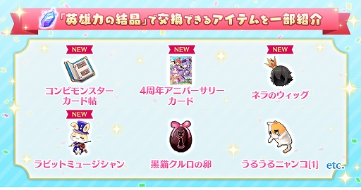 画像ギャラリー No.007のサムネイル画像 / 「ラグナロク マスターズ」,“港の都市アルベルタ”アップデート第1弾を実施。4周年アニバーサリーイベントも開催