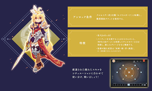 画像ギャラリー No.002のサムネイル画像 / 「ラグマス」，英雄職業「ラーズグリーズ」を本日実装