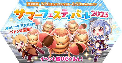 画像ギャラリー No.004のサムネイル画像 / 「ラグマス」，英雄職業「ラーズグリーズ」を本日実装