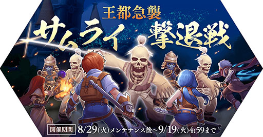 画像ギャラリー No.003のサムネイル画像 / 「ラグマス」，港の都市アルベルタ アップデートFINALを8月29日に実施