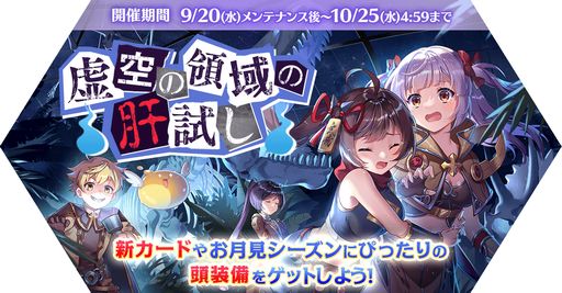 画像ギャラリー No.004のサムネイル画像 / 「ラグナロク マスターズ」，英雄職業第6弾「ヨルムンガンド」を本日実装