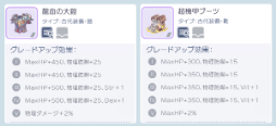 画像ギャラリー No.006のサムネイル画像 / 「ラグナロク マスターズ」，本日アップデート。年末年始イベントも開催