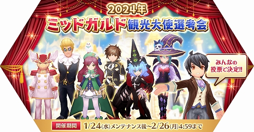 画像ギャラリー No.004のサムネイル画像 / 「ラグマス」,新エピソード絶望の襲撃を実装する「グラストヘイムの涙」アップデート第2弾を実施
