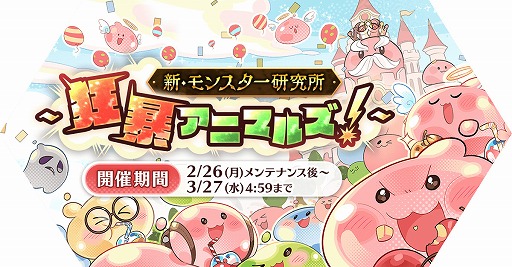 画像ギャラリー No.004のサムネイル画像 / 「ラグマス」，新英雄職業「雷神トール」を本日実装
