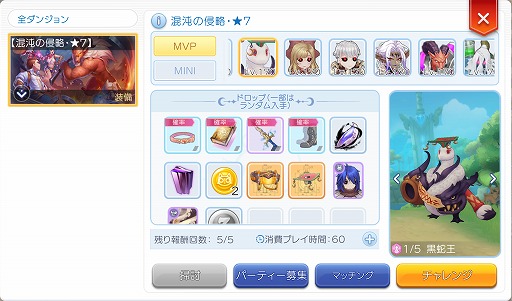 画像ギャラリー No.002のサムネイル画像 / 「ラグマス」,エクストラアップデート【2024 SPRING】を本日実施