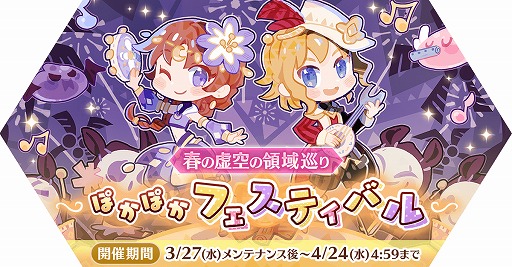 画像ギャラリー No.004のサムネイル画像 / 「ラグマス」,エクストラアップデート【2024 SPRING】を本日実施