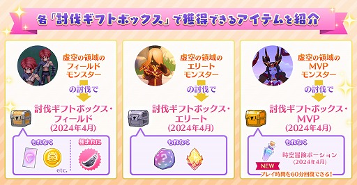 画像ギャラリー No.005のサムネイル画像 / 「ラグマス」,エクストラアップデート【2024 SPRING】を本日実施