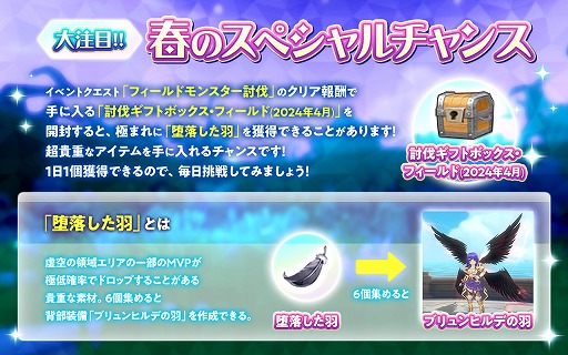 画像ギャラリー No.006のサムネイル画像 / 「ラグマス」,エクストラアップデート【2024 SPRING】を本日実施