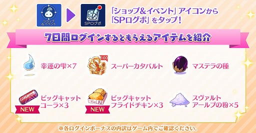 画像ギャラリー No.007のサムネイル画像 / 「ラグマス」,エクストラアップデート【2024 SPRING】を本日実施