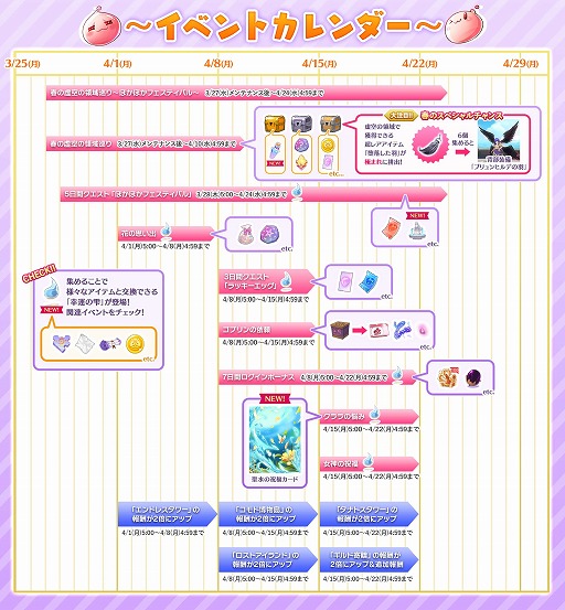 画像ギャラリー No.008のサムネイル画像 / 「ラグマス」,エクストラアップデート【2024 SPRING】を本日実施