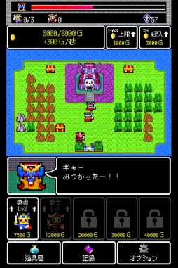 画像ギャラリー No.003のサムネイル画像 / 「魔王クエスト」が配信開始。タップで魔王を退治するスマホ向けカジュアルゲーム