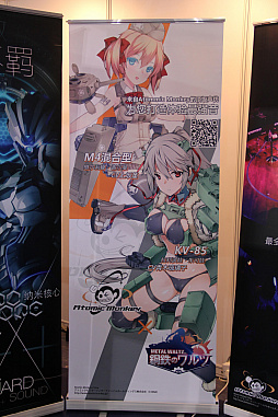 画像ギャラリー No.003のサムネイル画像 / ［CJ2016］戦車を擬人化させた“鋼舞姫”を愛でるスマホ向けシミュレーションゲーム「鋼鉄のワルツ」の日本語版PVが公開