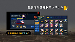画像ギャラリー No.011のサムネイル画像 / ［CJ2016］戦車を擬人化させた“鋼舞姫”を愛でるスマホ向けシミュレーションゲーム「鋼鉄のワルツ」の日本語版PVが公開