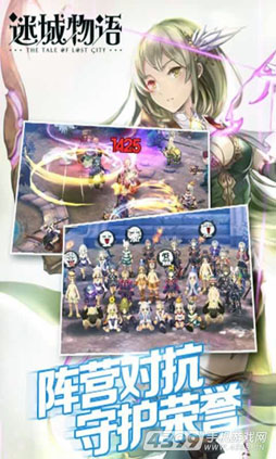 画像ギャラリー No.001のサムネイル画像 / ［CJ2016］オーソドックスなMMORPGのシステムと，日本風のイラスト/グラフィックスが特徴。スマホ向け新作MMORPG「迷城物語」直撮りムービーを掲載