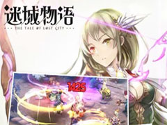 ［CJ2016］オーソドックスなMMORPGのシステムと，日本風のイラスト/グラフィックスが特徴。スマホ向け新作MMORPG「迷城物語」直撮りムービーを掲載