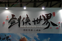 画像ギャラリー No.001のサムネイル画像 / ［CJ2016］スマホ向けの武侠RPG「剣侠世界」がプレイアブル出展。最新PVを掲載