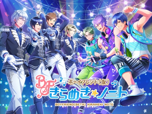 画像ギャラリー No.003のサムネイル画像 / 「ボーイフレンド(仮)」のリズムゲーム「ボーイフレンド(仮)きらめき☆ノート」が2016年内に配信決定。事前登録キャンペーンがスタート