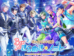 「ボーイフレンド（仮）」のリズムゲーム「ボーイフレンド（仮）きらめき☆ノート」が2016年内に配信決定。事前登録キャンペーンがスタート