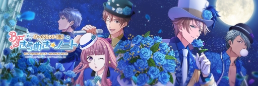 画像ギャラリー No.002のサムネイル画像 / 「ボイきら」ライバル校「星蘭学園」のメンバーが追加。記念企画が開催中