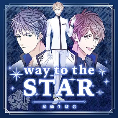 画像ギャラリー No.003のサムネイル画像 / 「ボイきら」ライバル校「星蘭学園」のメンバーが追加。記念企画が開催中