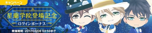 画像ギャラリー No.008のサムネイル画像 / 「ボイきら」ライバル校「星蘭学園」のメンバーが追加。記念企画が開催中