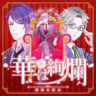 画像ギャラリー No.015のサムネイル画像 / 「ボイきら」ライバル校「星蘭学園」のメンバーが追加。記念企画が開催中