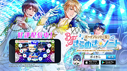 画像ギャラリー No.019のサムネイル画像 / 「ボイきら」ライバル校「星蘭学園」のメンバーが追加。記念企画が開催中