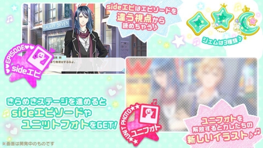 画像ギャラリー No.003のサムネイル画像 / 「ボーイフレンド(仮)きらめき☆ノート」大型アップデートで新機能「きらめきステージ」が追加。最大1000個のクリスタルが手に入る記念企画も