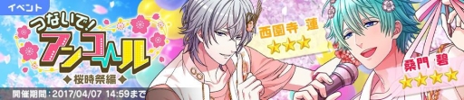 画像ギャラリー No.004のサムネイル画像 / 「ボーイフレンド(仮)きらめき☆ノート」大型アップデートで新機能「きらめきステージ」が追加。最大1000個のクリスタルが手に入る記念企画も