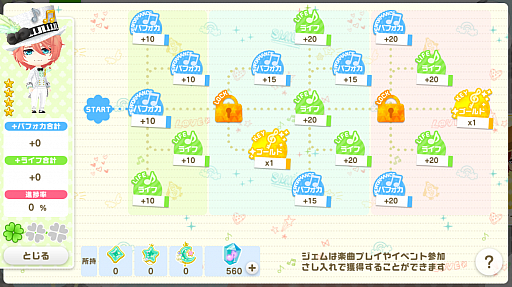 画像ギャラリー No.007のサムネイル画像 / 「ボーイフレンド(仮)きらめき☆ノート」大型アップデートで新機能「きらめきステージ」が追加。最大1000個のクリスタルが手に入る記念企画も