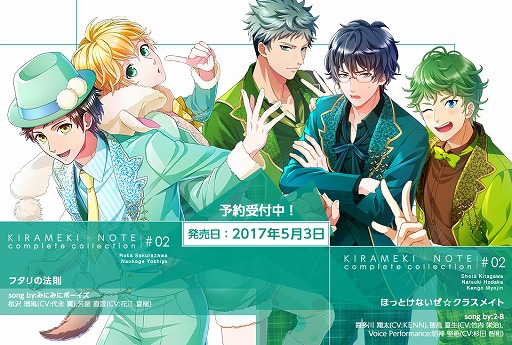 画像ギャラリー No.003のサムネイル画像 / 「ボーイフレンド（仮）きらめき☆ノート」，キャラソンCD#02のジャケットと試聴動画が公開