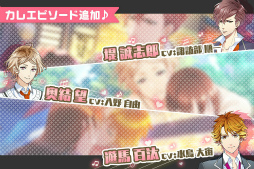 画像ギャラリー No.004のサムネイル画像 / 「ボイきら」,黒田崇矢さんが担当するカレ“東麻慶史”が登場