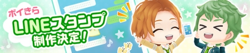 画像ギャラリー No.006のサムネイル画像 / 「ボーイフレンド(仮)きらめき☆ノート」リリース半年を記念したキャンペーン
